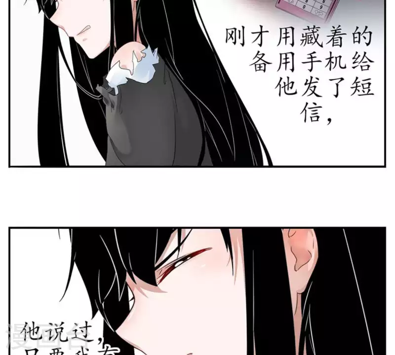 第3话 怎么是你？ 第36页
