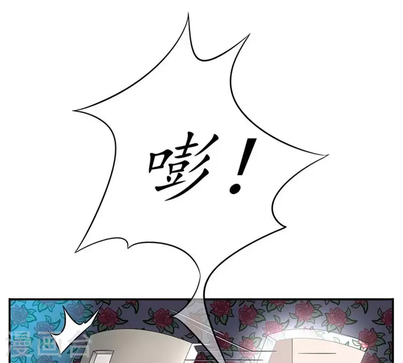 第3话 怎么是你？ 第38页