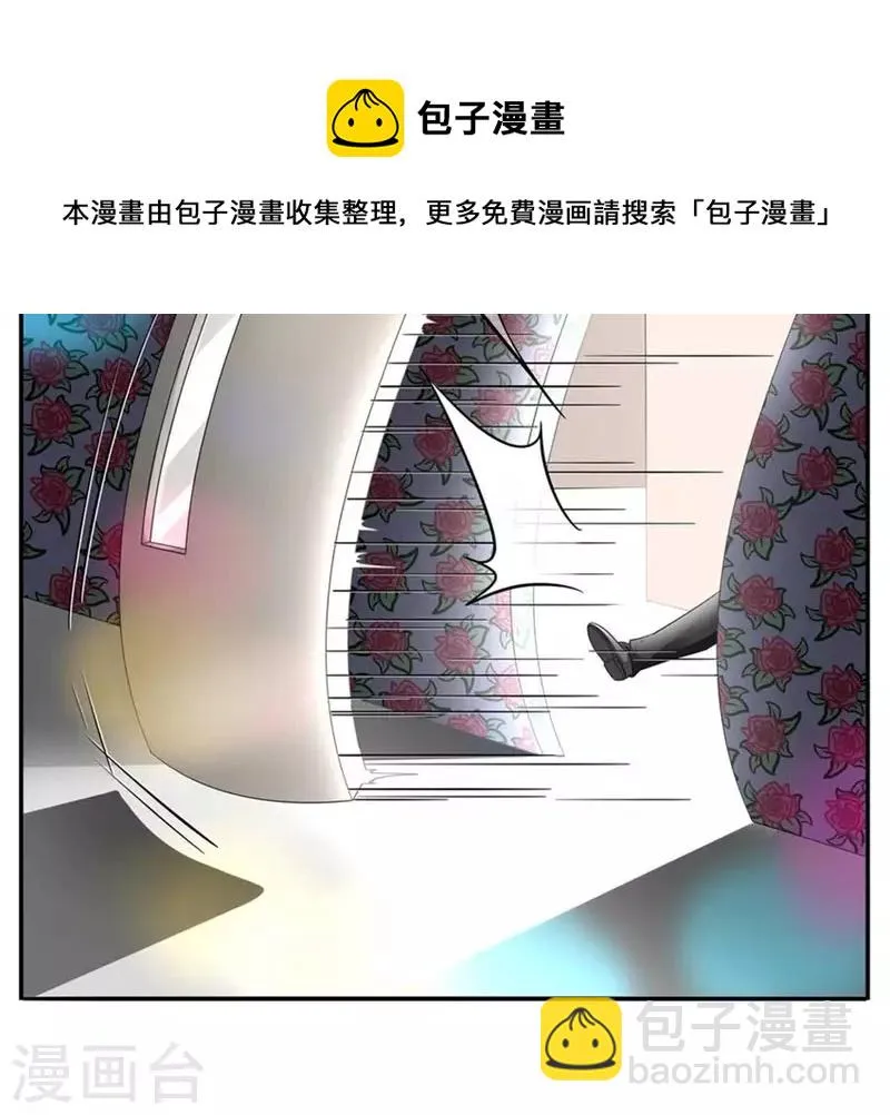 第3话 怎么是你？ 第39页