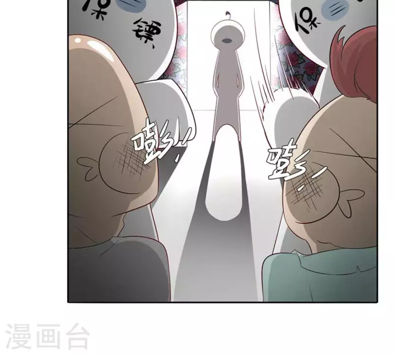 第3话 怎么是你？ 第41页