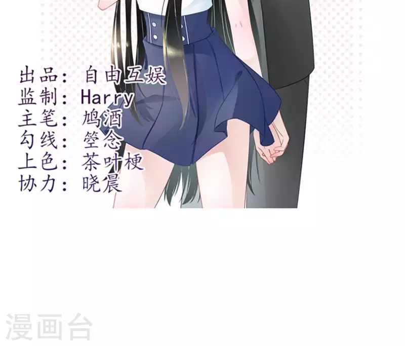 第5话 当众吻他1 第2页
