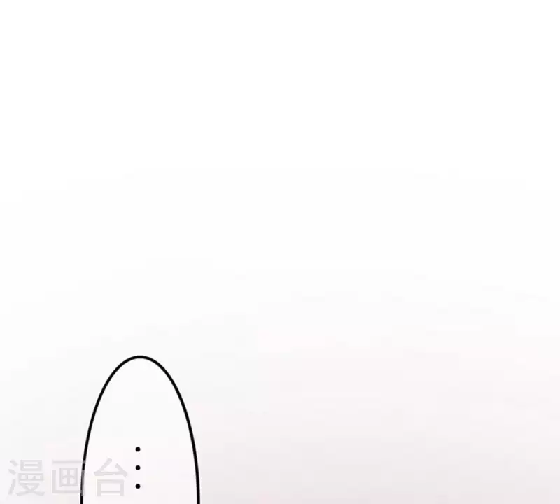 第5话 当众吻他1 第3页