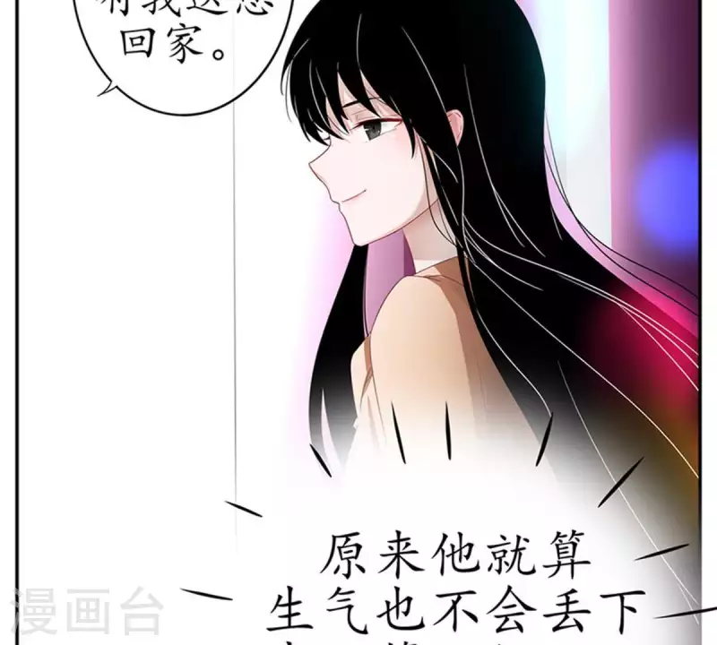 第5话 当众吻他1 第10页