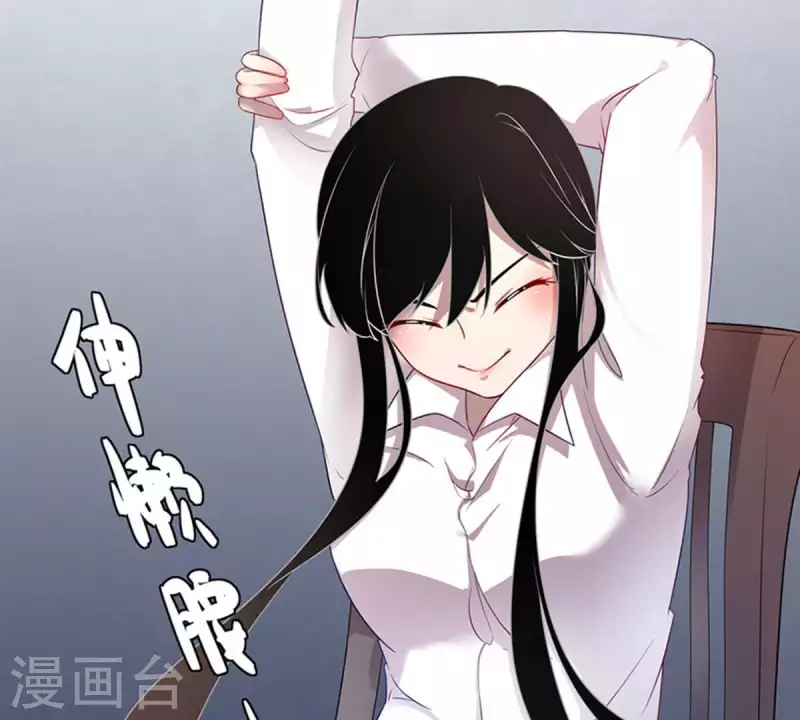 第5话 当众吻他1 第19页