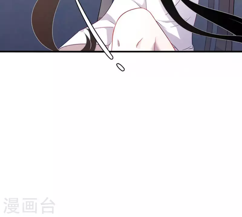 第5话 当众吻他1 第20页