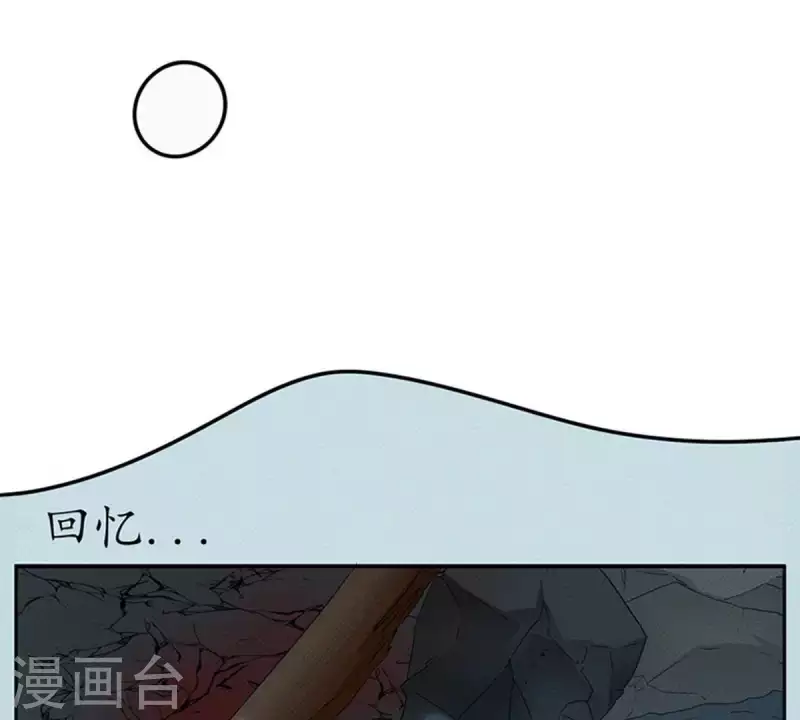 第5话 当众吻他1 第22页