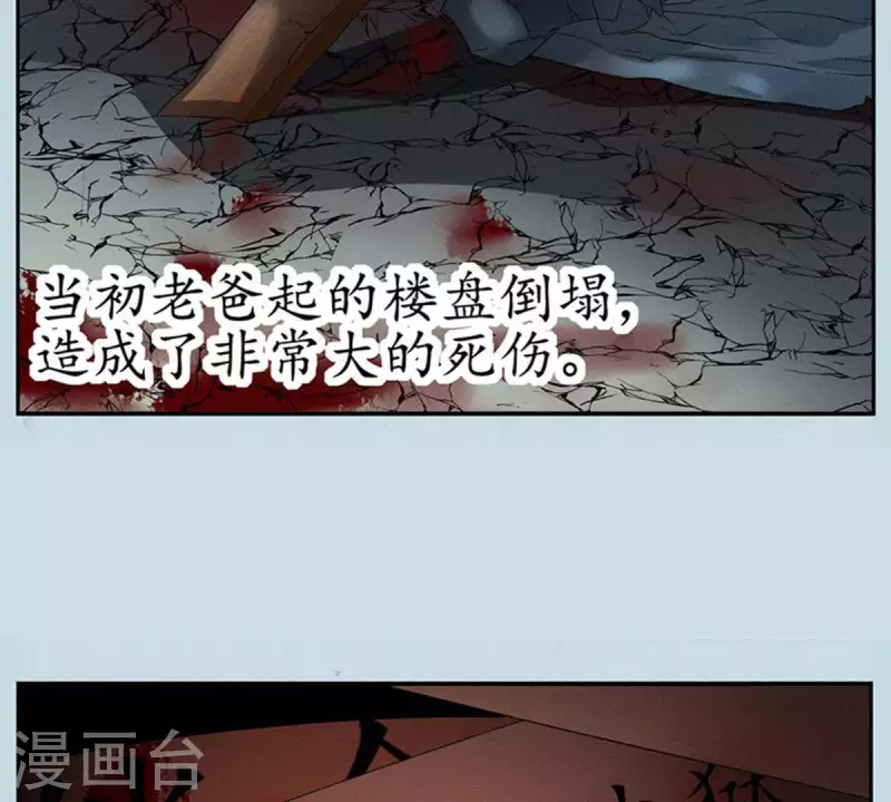 第5话 当众吻他1 第23页