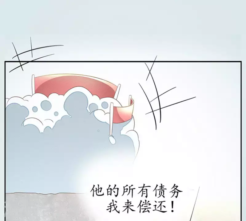 第5话 当众吻他1 第25页