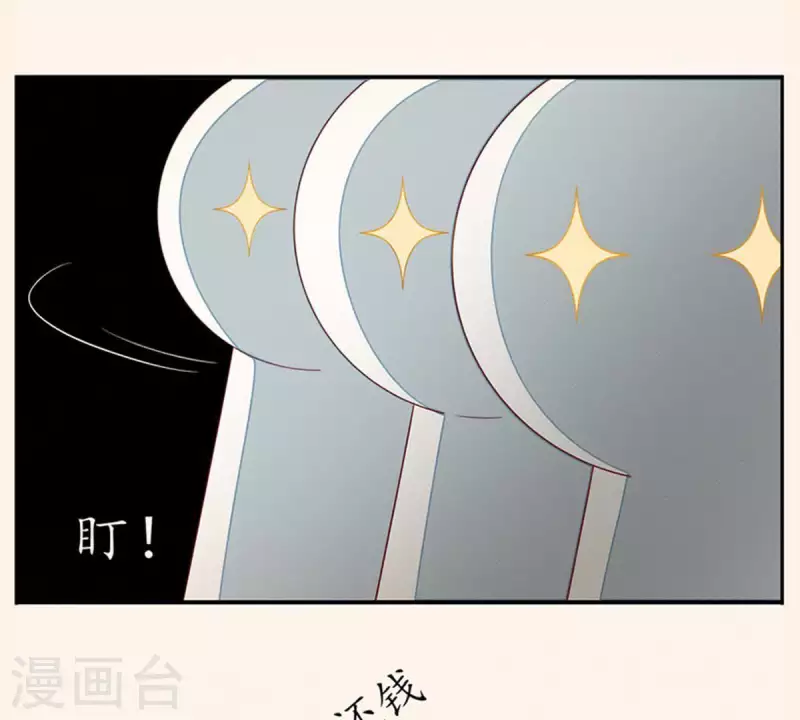 第5话 当众吻他1 第27页