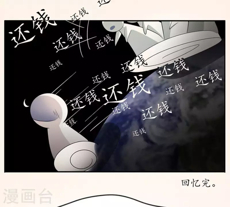 第5话 当众吻他1 第28页