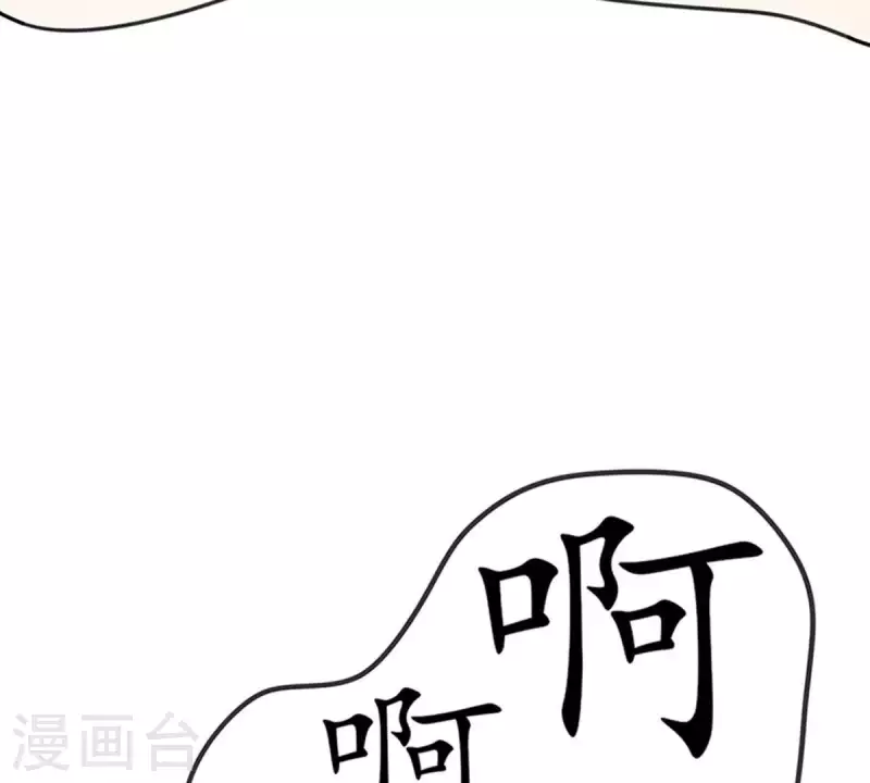 第5话 当众吻他1 第29页