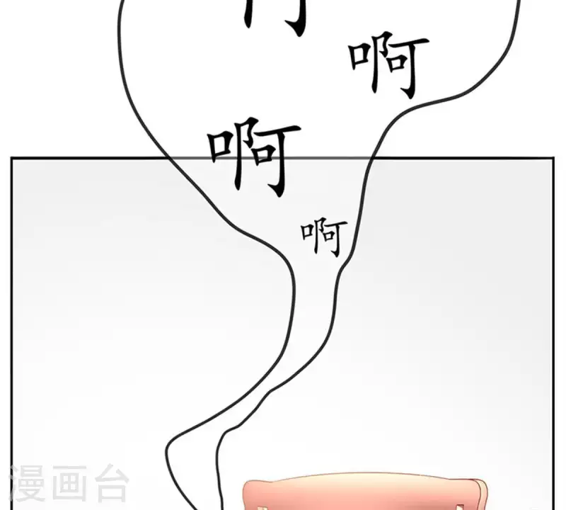 第5话 当众吻他1 第30页