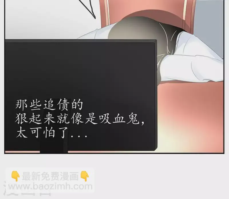 第5话 当众吻他1 第31页