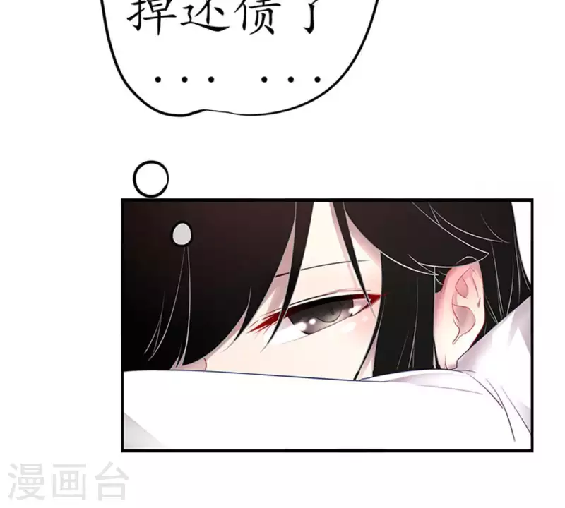 第5话 当众吻他1 第33页