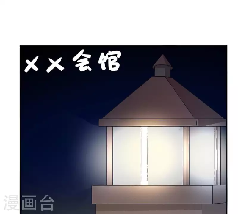 第5话 当众吻他1 第39页