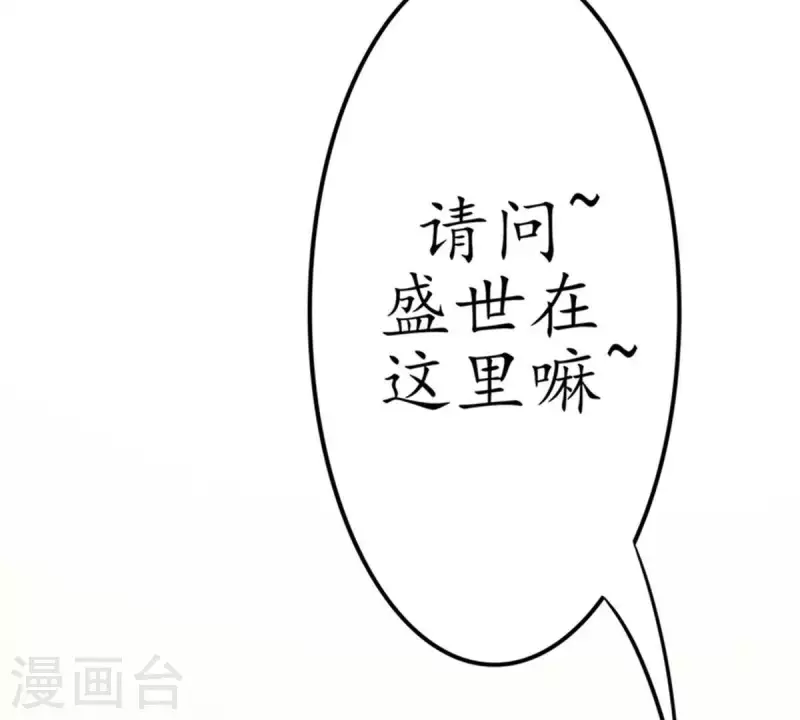 第5话 当众吻他1 第44页