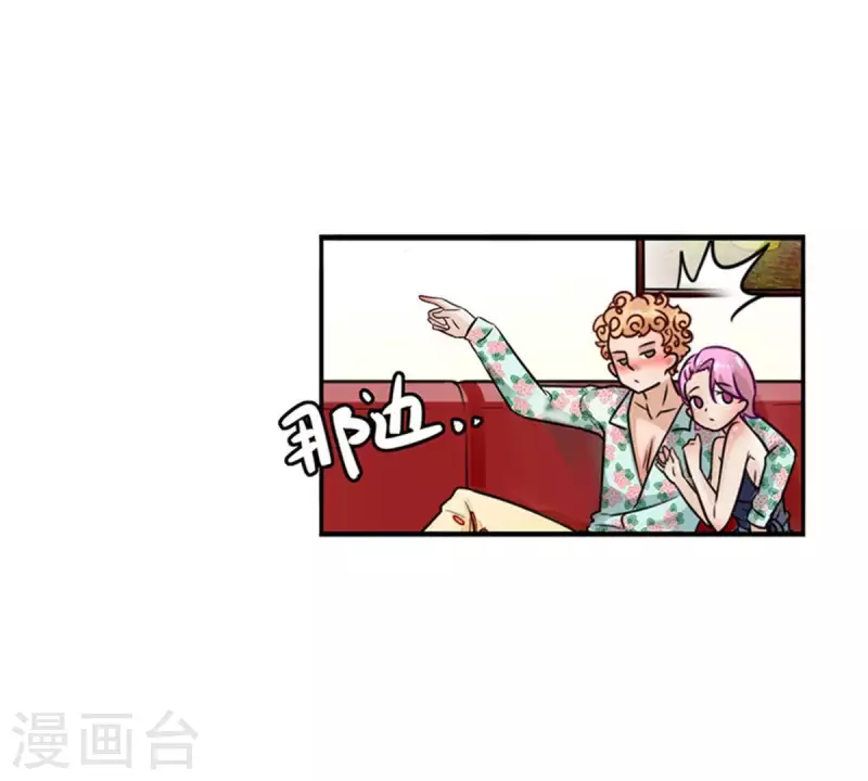 第5话 当众吻他1 第47页