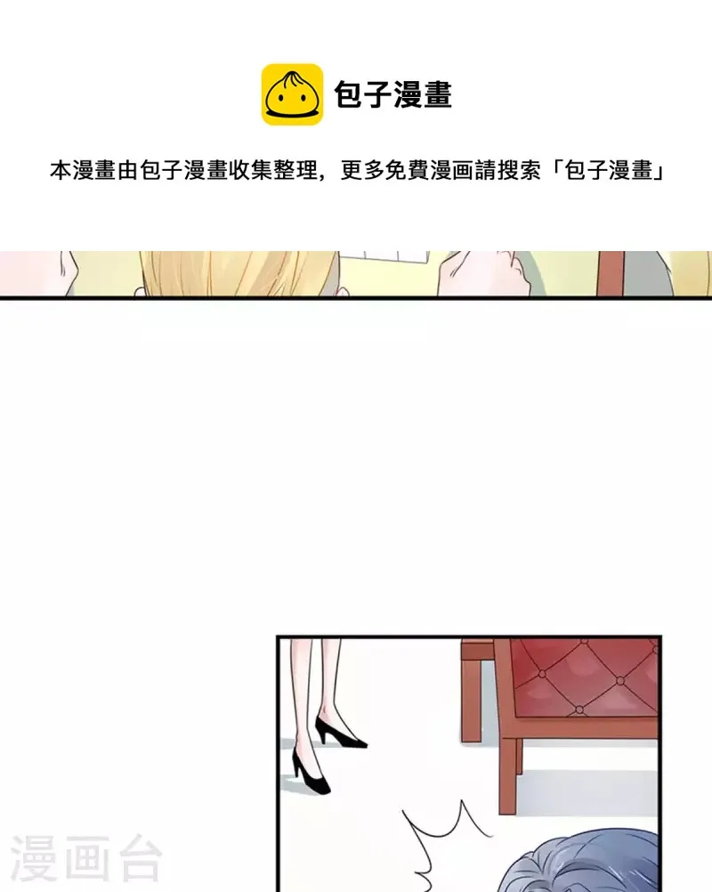 第5话 当众吻他1 第50页