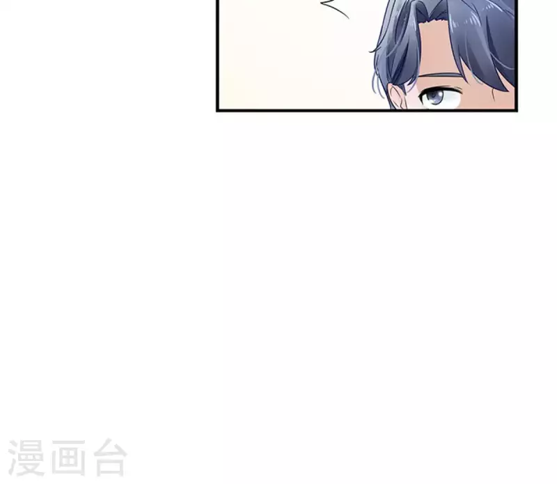 第5话 当众吻他1 第51页