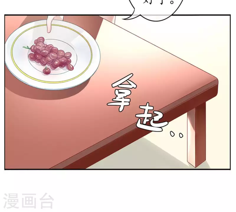 第5话 当众吻他1 第53页