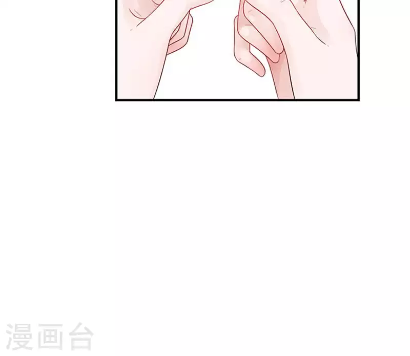 第5话 当众吻他1 第56页