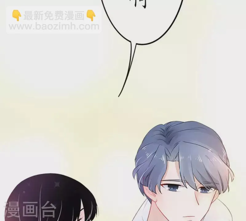 第5话 当众吻他1 第58页