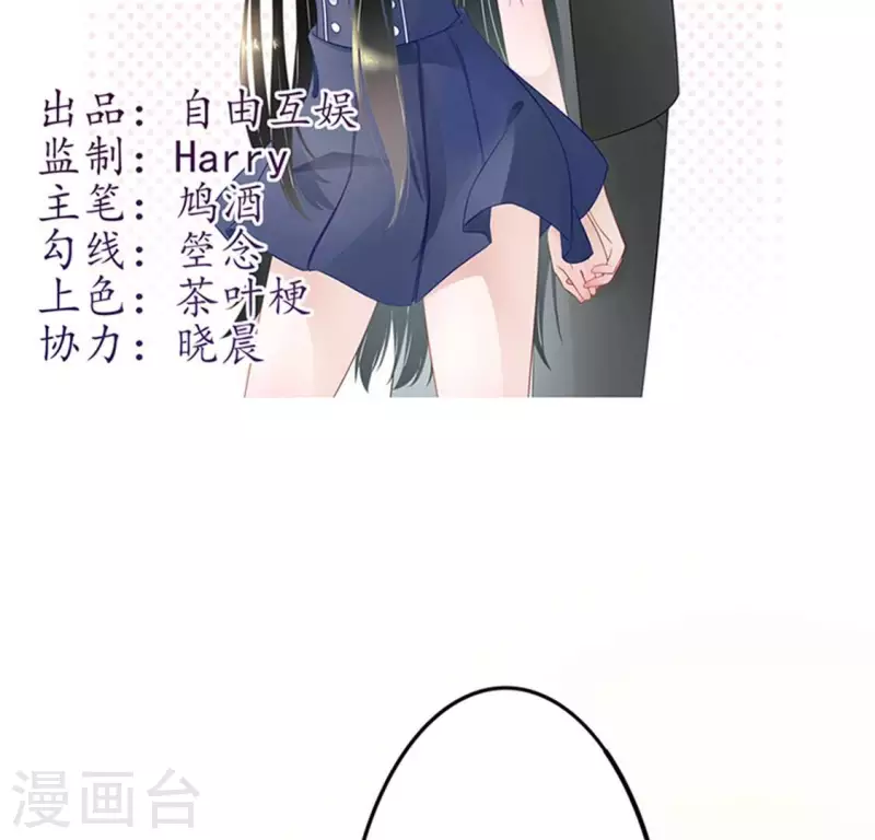第6话 当众吻他2 第2页