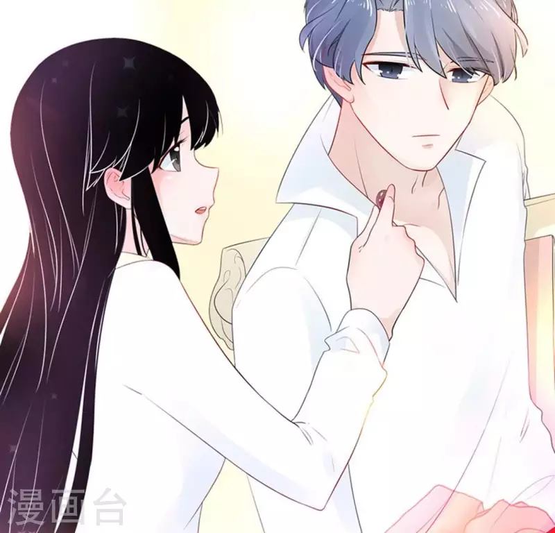 第6话 当众吻他2 第4页