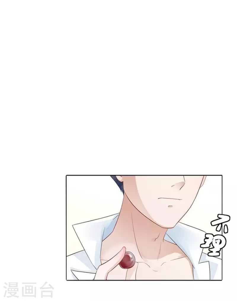 第6话 当众吻他2 第10页