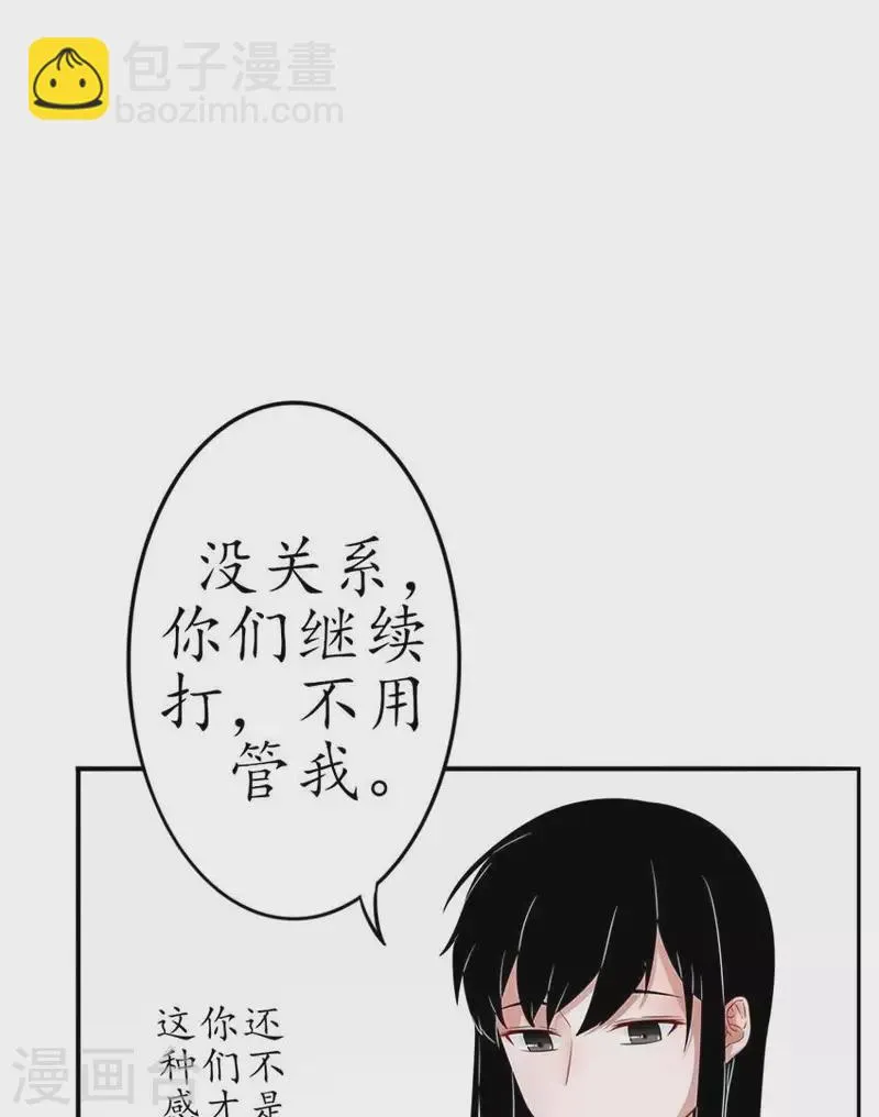 第6话 当众吻他2 第13页
