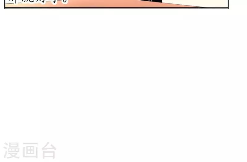 第6话 当众吻他2 第20页