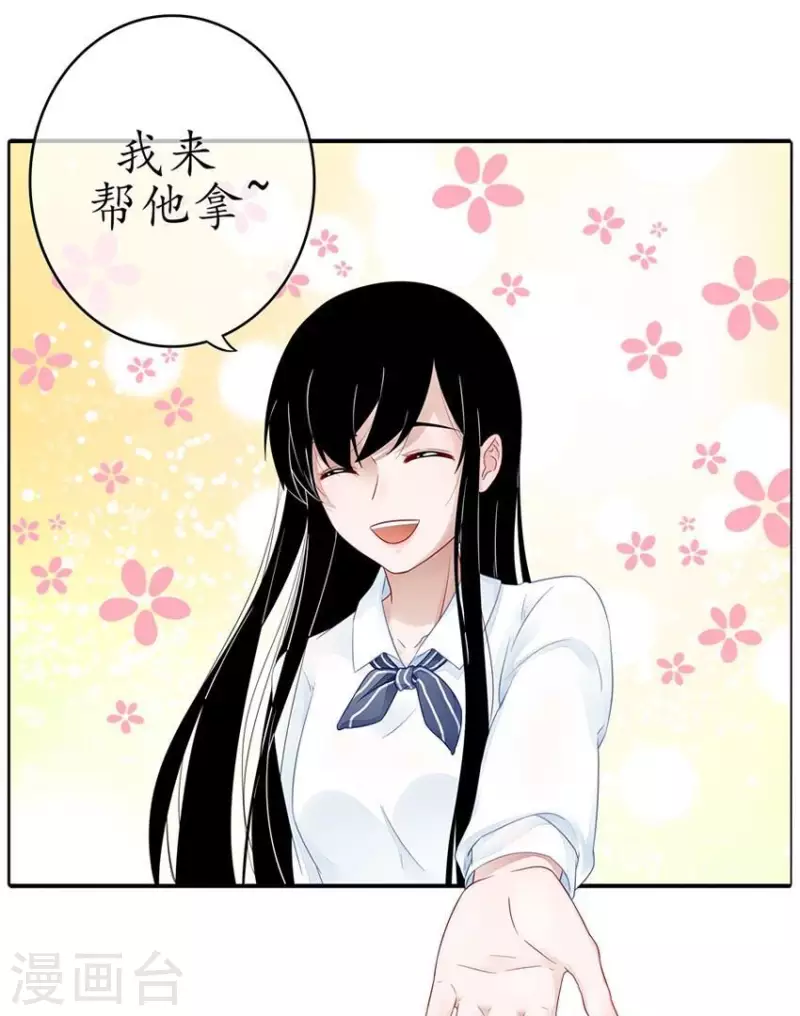 第6话 当众吻他2 第28页