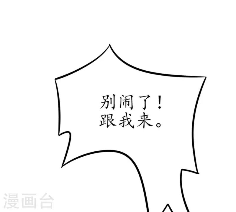 第7话 傲娇小气的男人真难哄1 第11页