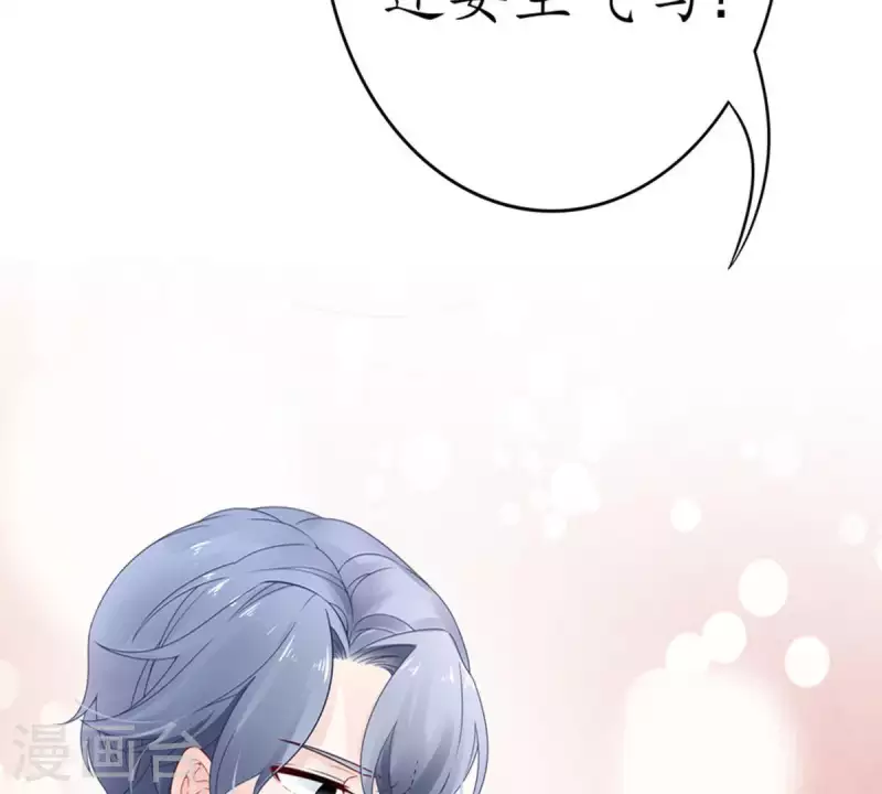 第7话 傲娇小气的男人真难哄1 第20页