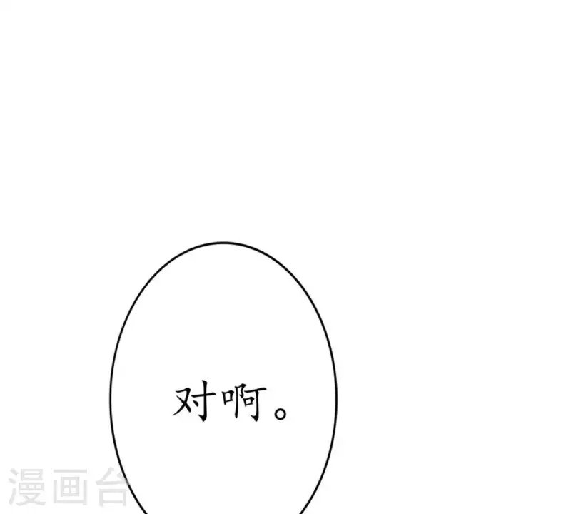 第7话 傲娇小气的男人真难哄1 第23页