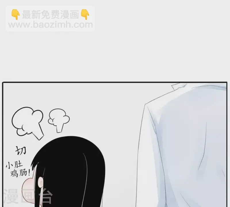 第7话 傲娇小气的男人真难哄1 第26页