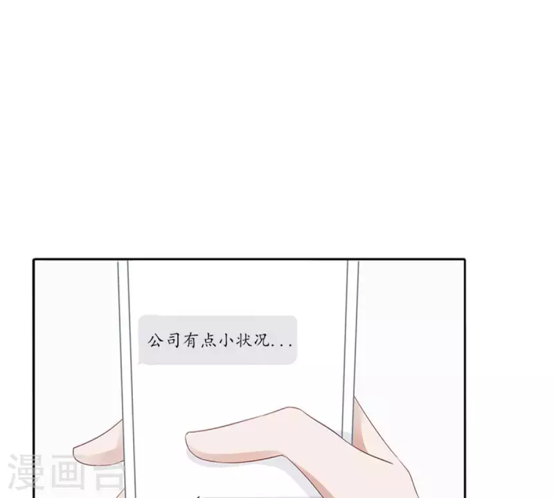第7话 傲娇小气的男人真难哄1 第28页