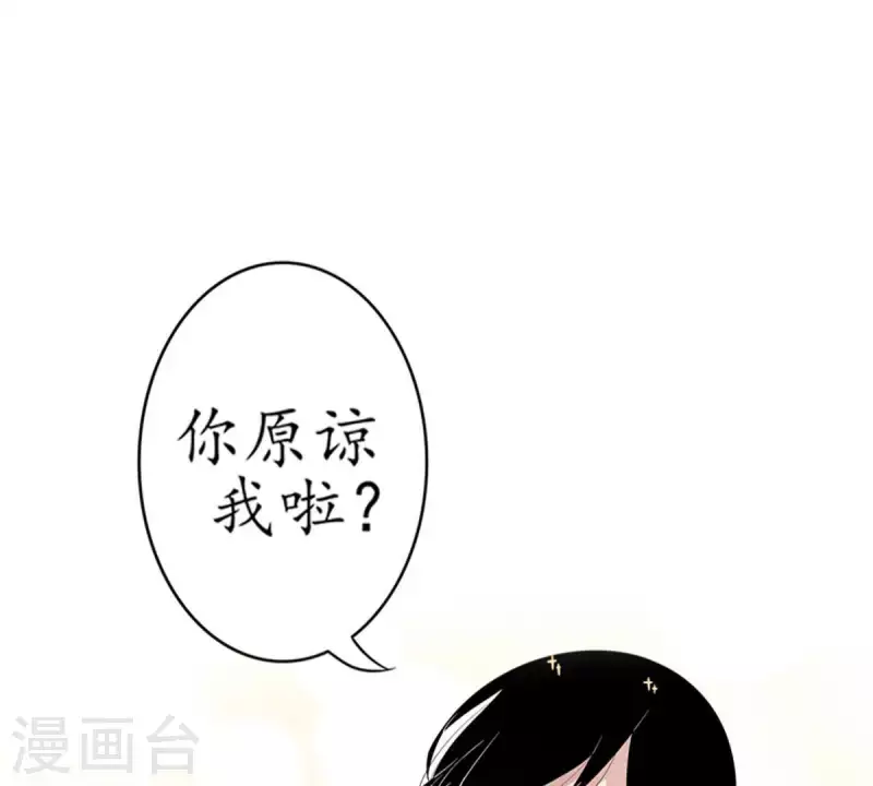 第7话 傲娇小气的男人真难哄1 第30页