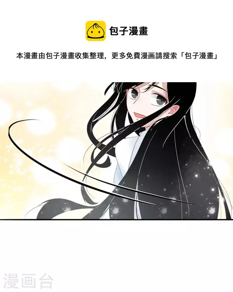 第7话 傲娇小气的男人真难哄1 第31页