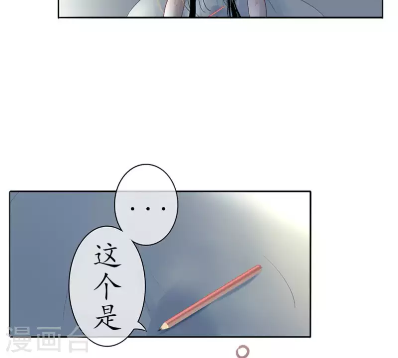 第7话 傲娇小气的男人真难哄1 第36页