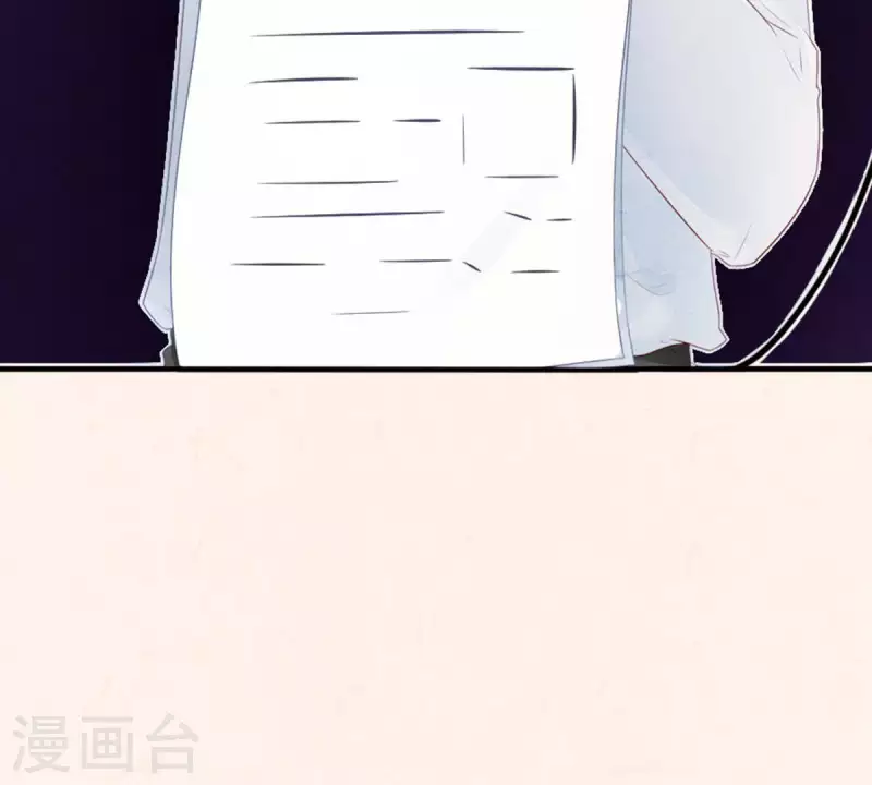 第7话 傲娇小气的男人真难哄1 第41页