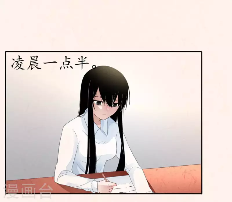 第7话 傲娇小气的男人真难哄1 第42页