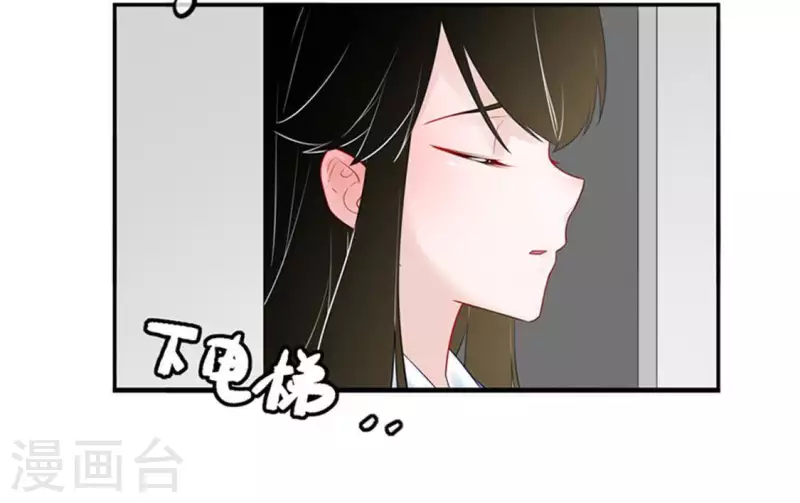 第8话 傲娇小气的男人真难哄2 第5页