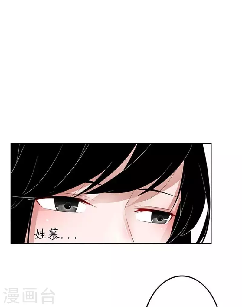 第8话 傲娇小气的男人真难哄2 第13页