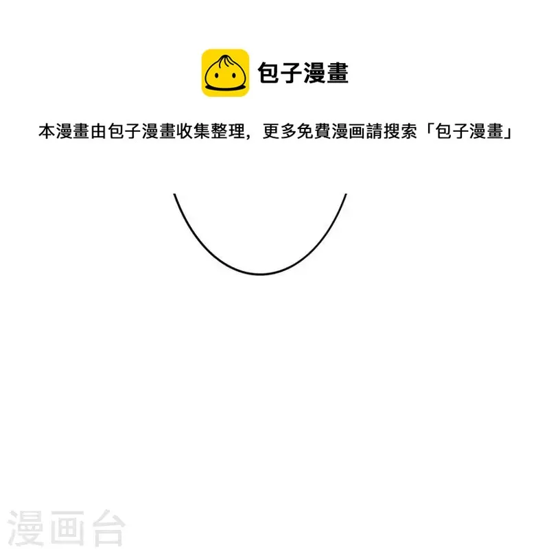 第8话 傲娇小气的男人真难哄2 第16页