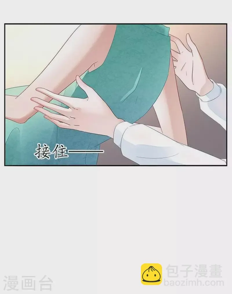 第8话 傲娇小气的男人真难哄2 第21页