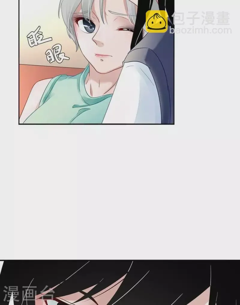 第8话 傲娇小气的男人真难哄2 第23页