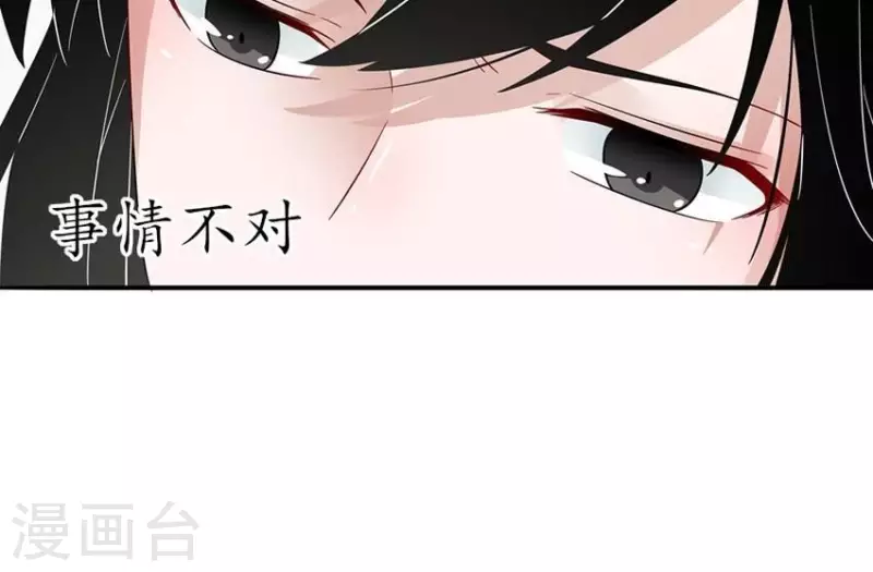 第8话 傲娇小气的男人真难哄2 第24页
