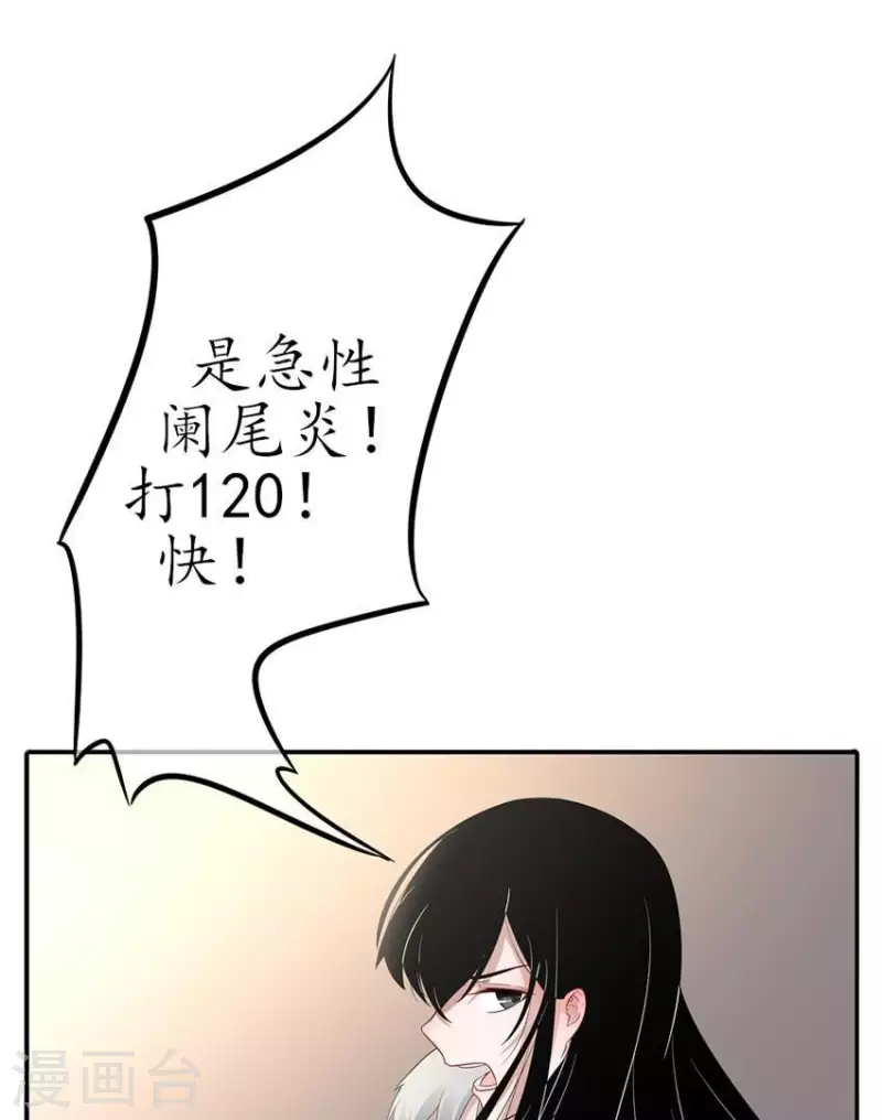 第8话 傲娇小气的男人真难哄2 第25页