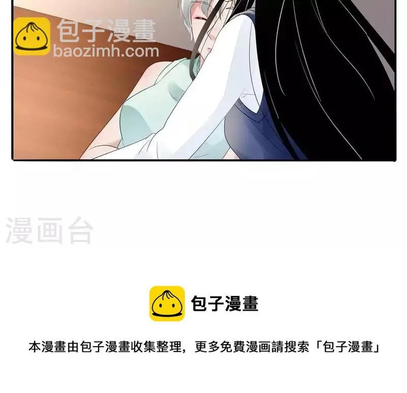 第8话 傲娇小气的男人真难哄2 第26页